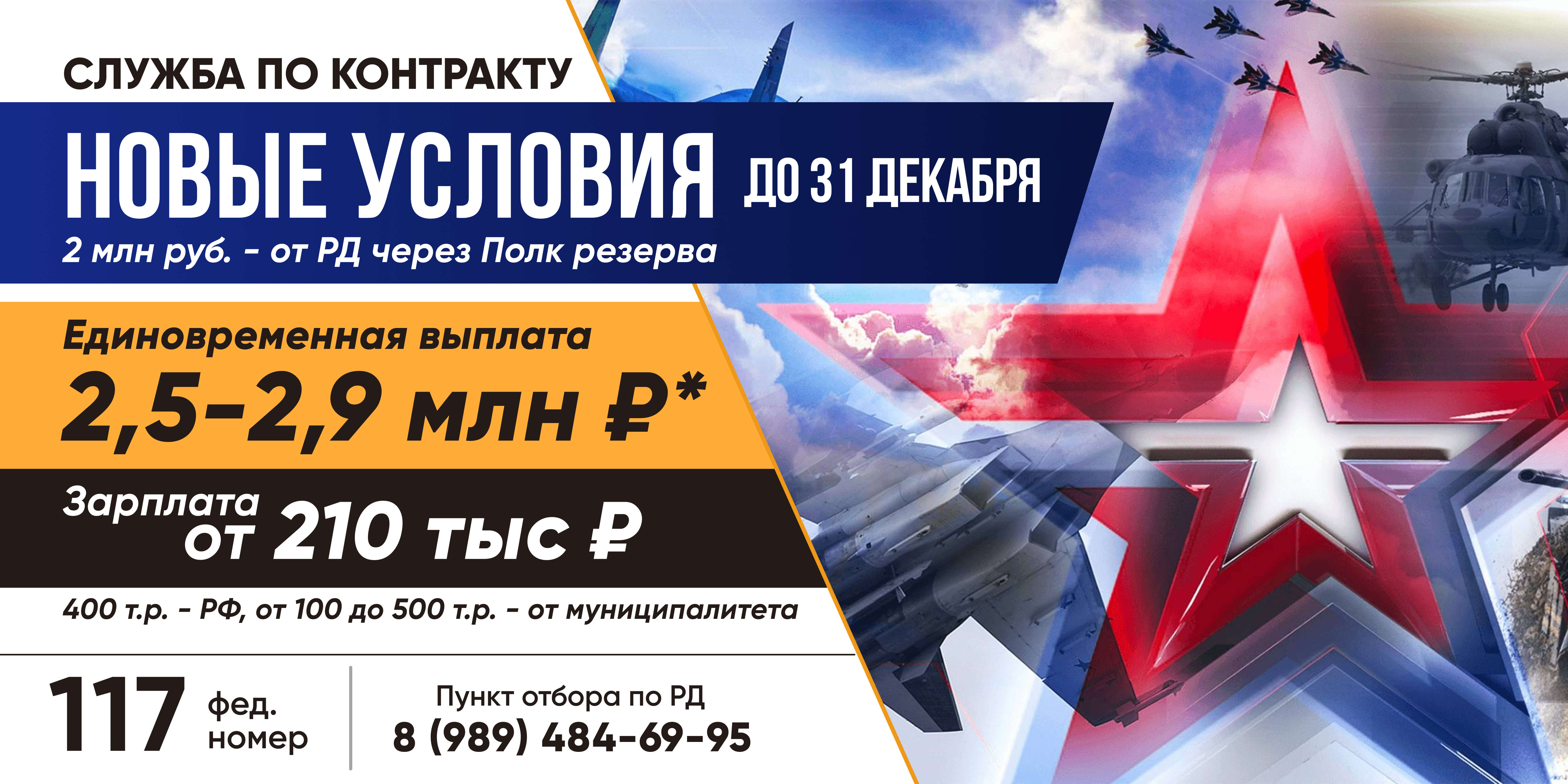 Военная служба по контракту. Новые условия